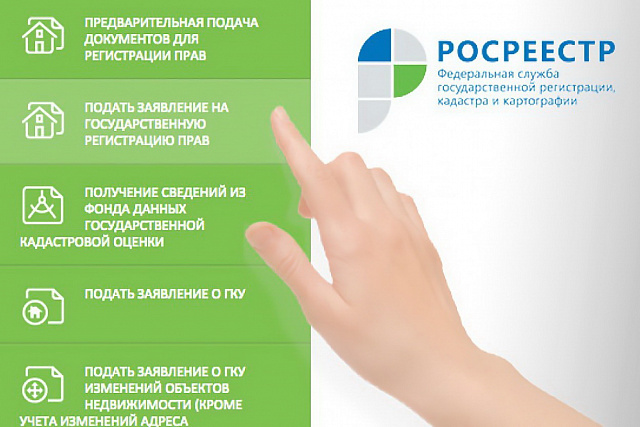 Преимущества получения документов Росреестра в электронном виде Преимущества получения документов Росреестра в электронном виде